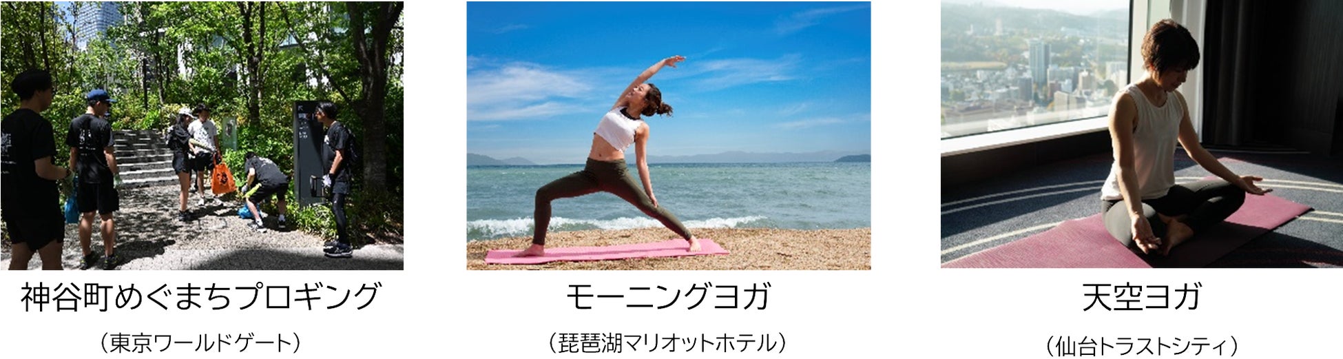 ウェルネスイベント
