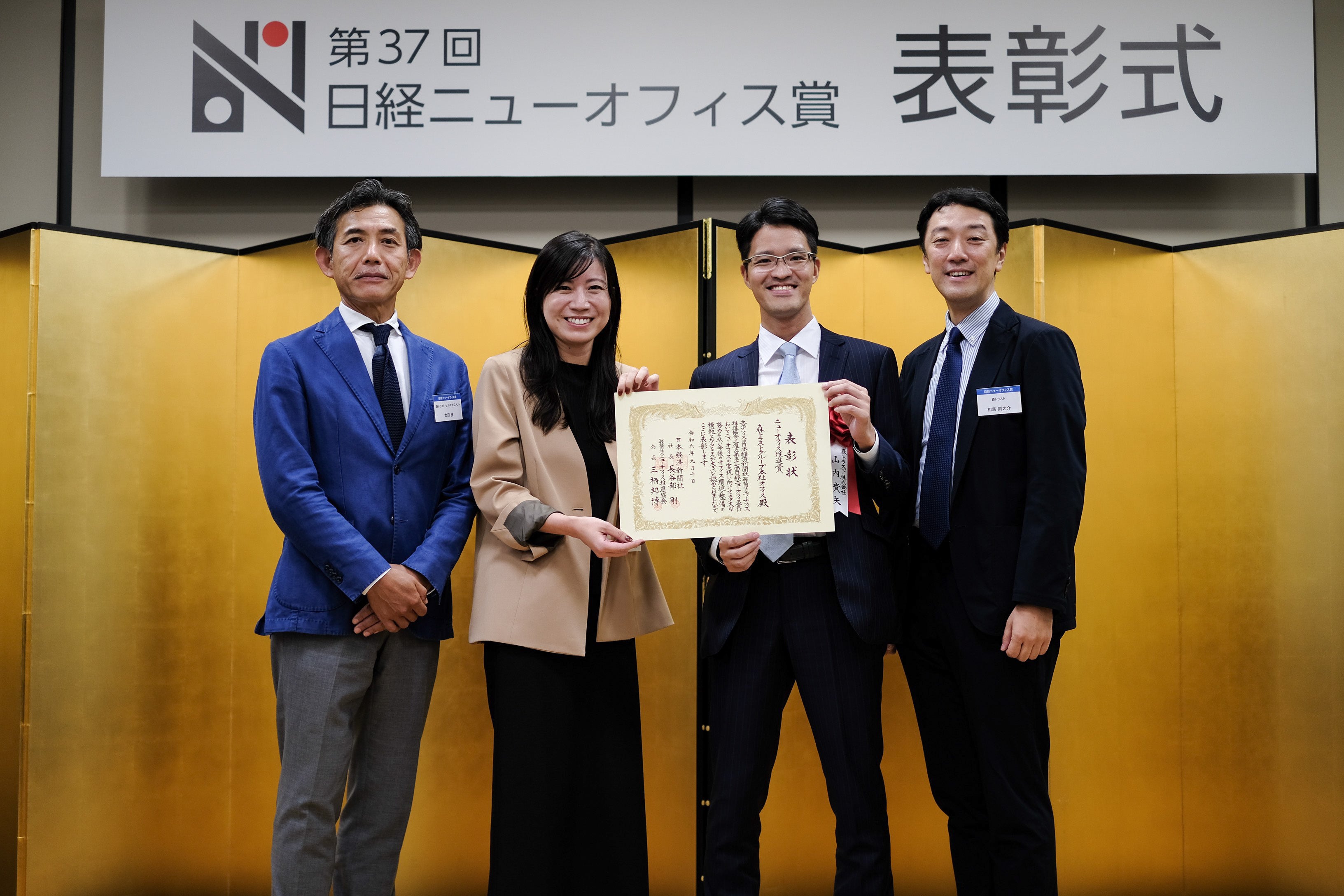 2024年9月10日に行われた表彰式