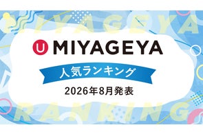 株式会社UMUI:MIYAGEYAの成功事例と沖縄土産ランキング