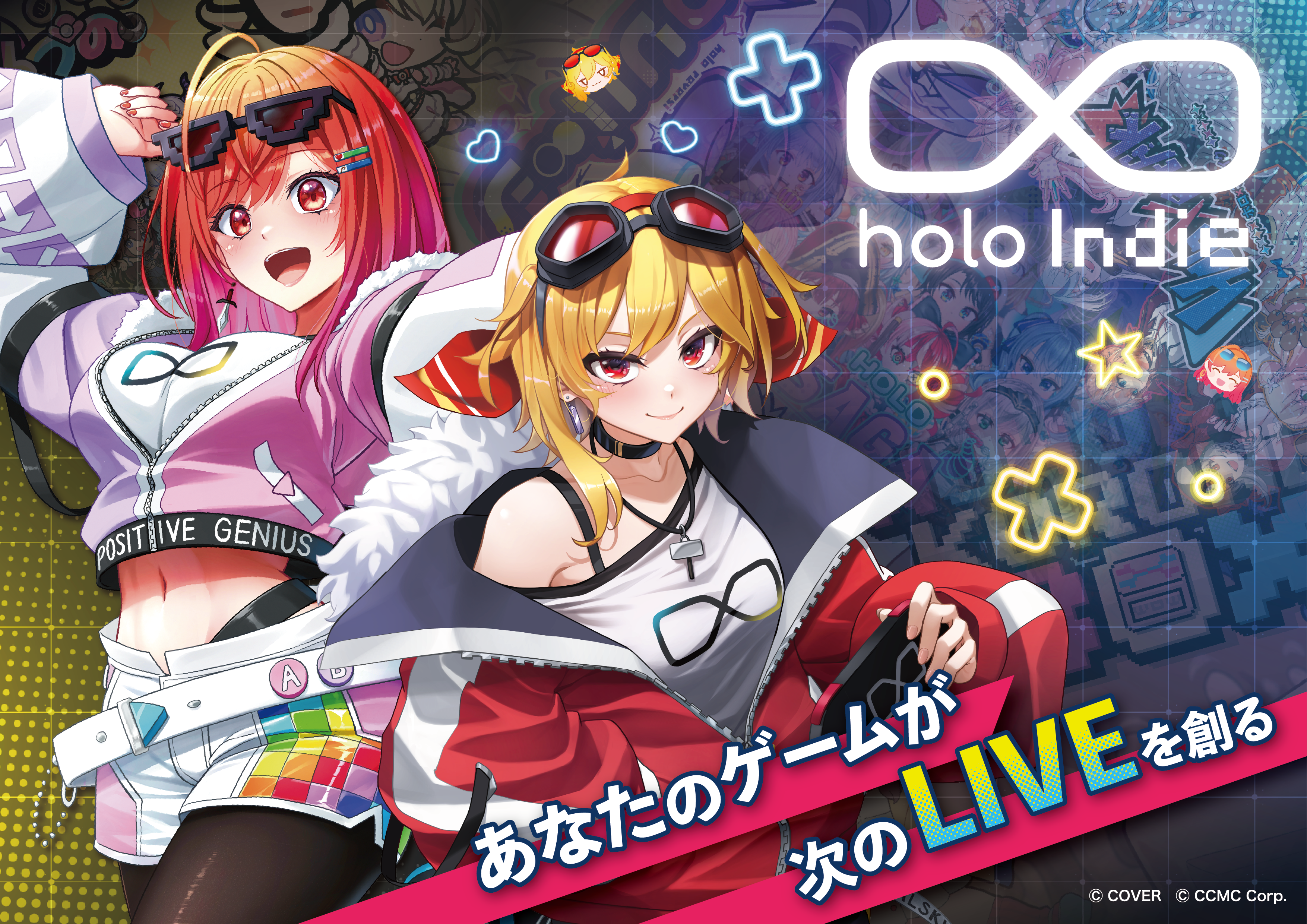 ホロライブ二次創作ゲーム「holo Indie」応募再開！年3回シーズン制
