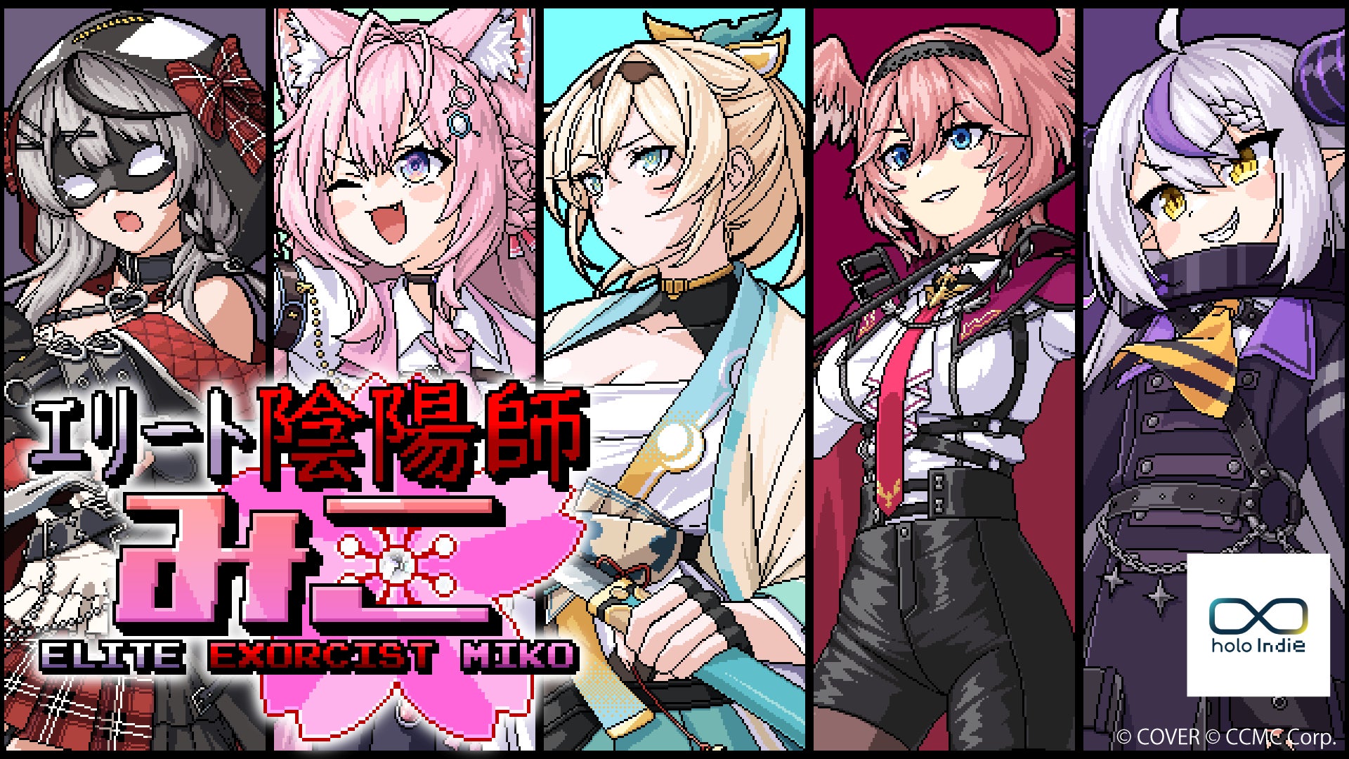 みこVS holoX!弾幕シューティング『エリート陰陽師みこ』大型アプデ みこVS holoX!弾幕シューティング『エリート陰陽師みこ』大型アプデ