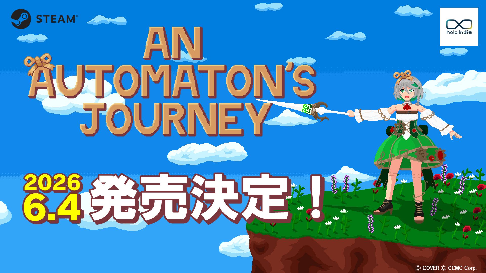 ホロライブ×ドット絵ADV！セシリア冒険譚6/4発売