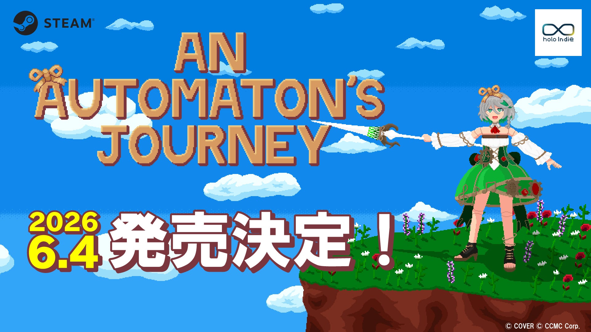 ホロライブ×ドット絵ADV!セシリア冒険譚6/4発売 ホロライブ×ドット絵ADV!セシリア冒険譚6/4発売