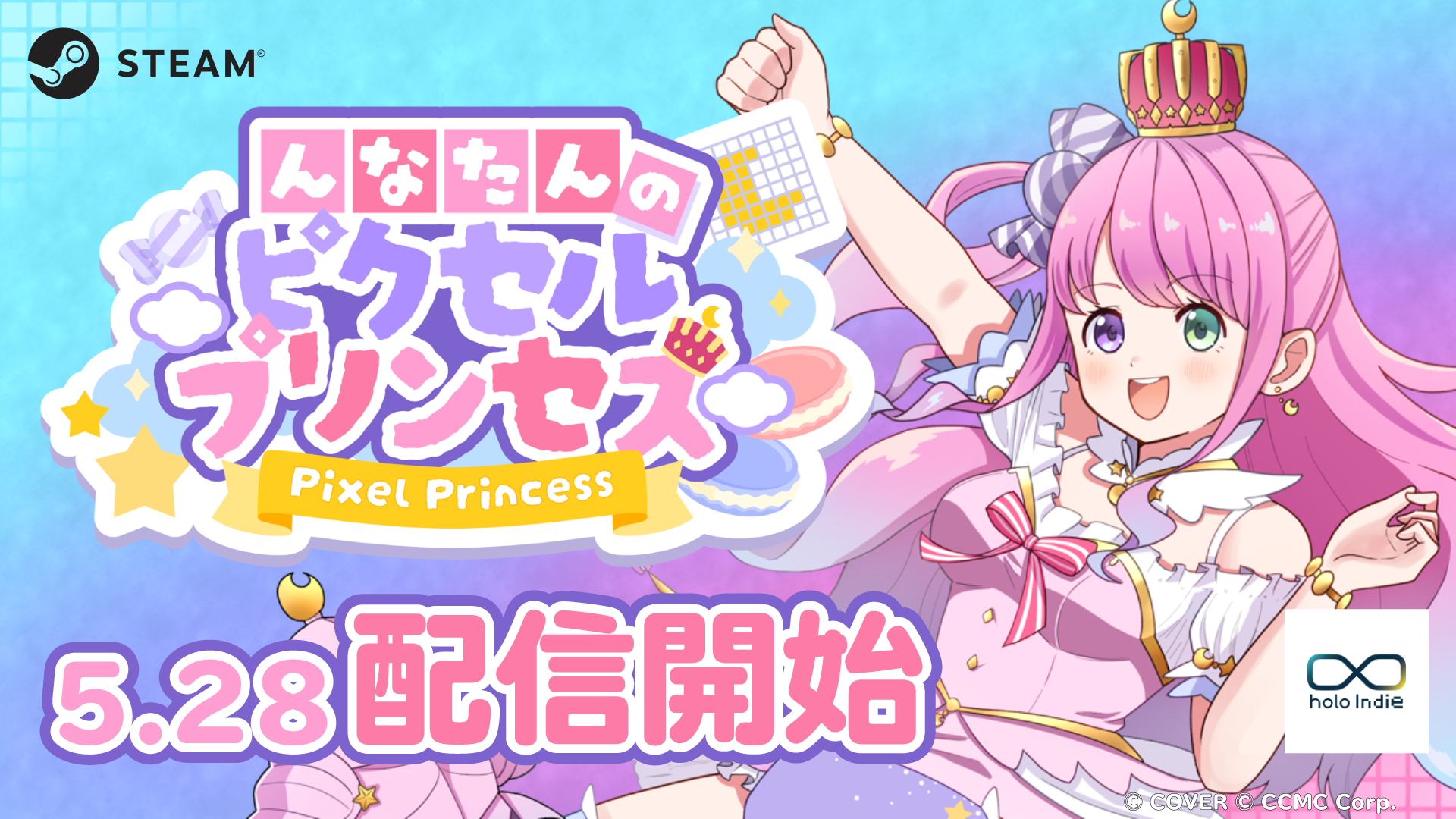 姫森ルーナ主演！ピクセルパズル『んなたん』Steamで発売