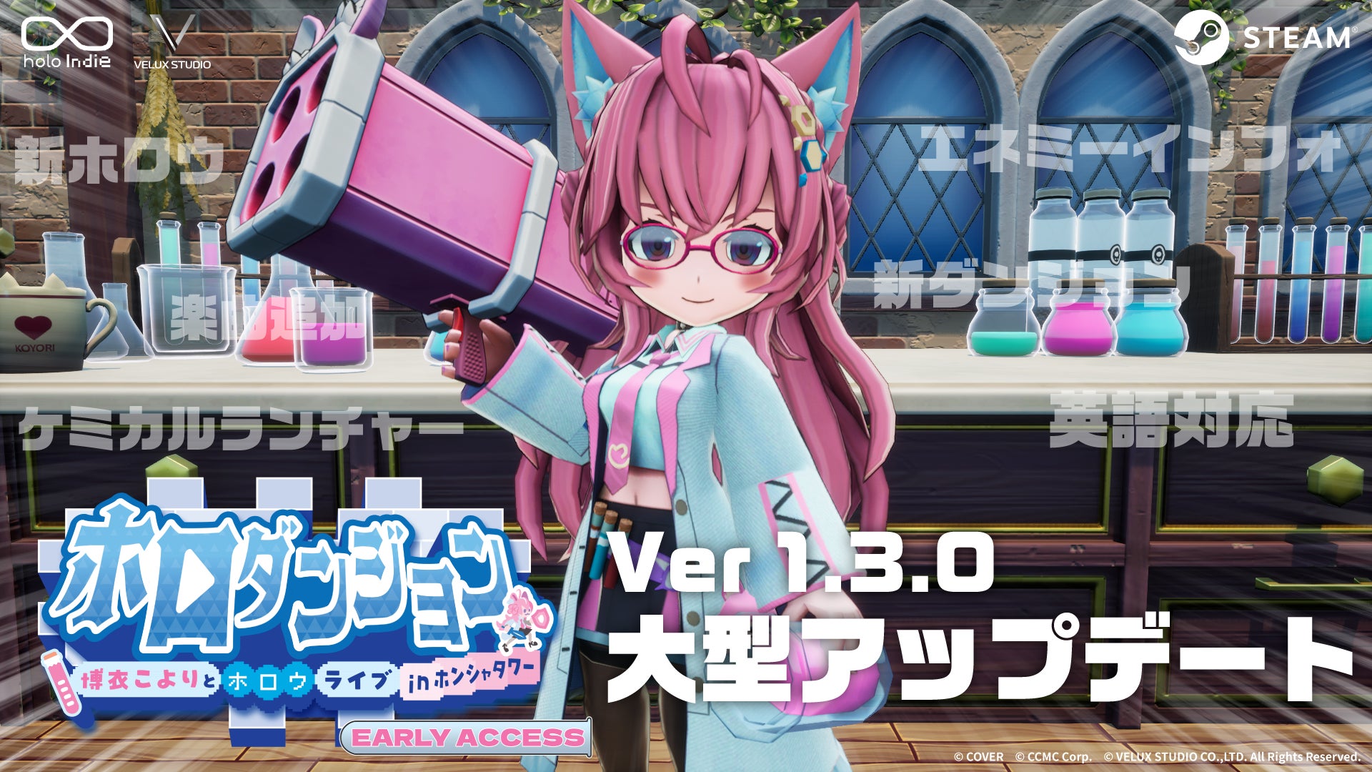 ホロダンジョン大型アプデ!新ダンジョン&英語対応6/25実装 ホロダンジョン大型アプデ!新ダンジョン&英語対応6/25実装