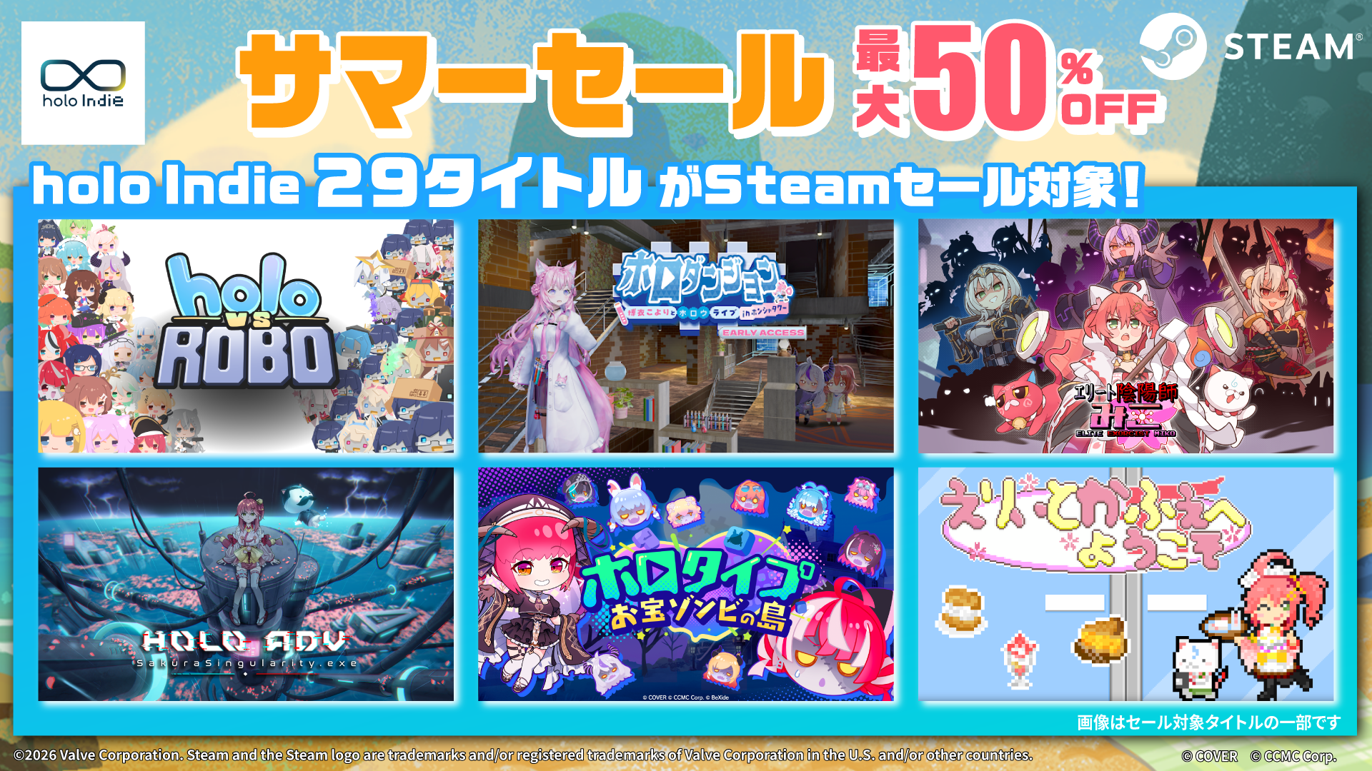 holo Indieセール！Steam29作・Switch5作が最大50%OFF！