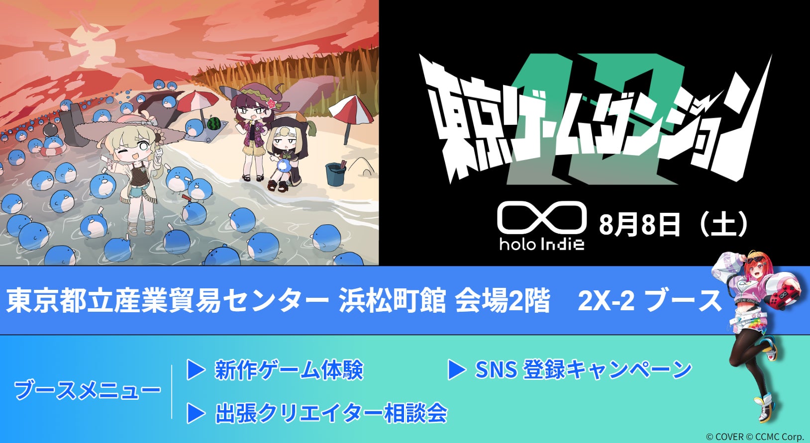ホロライブ二次創作ゲーム『ホロライブファンタジーバトル』東京ゲームダンジョン13に出展! ホロライブ二次創作ゲーム『ホロライブファンタジーバトル』東京ゲームダンジョン13に出展!