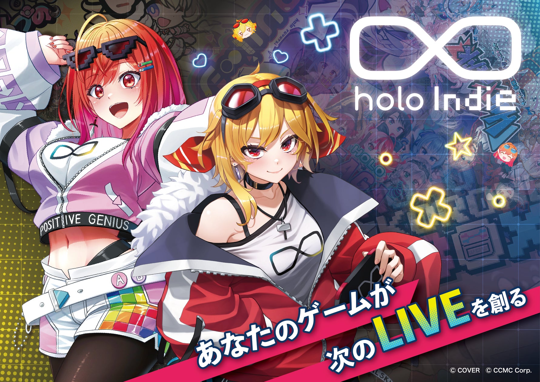 ホロライブ二次創作ゲーム「holo Indie」新規作品募集開始!クリエイター必見 ホロライブ二次創作ゲーム「holo Indie」新規作品募集開始!クリエイター必見