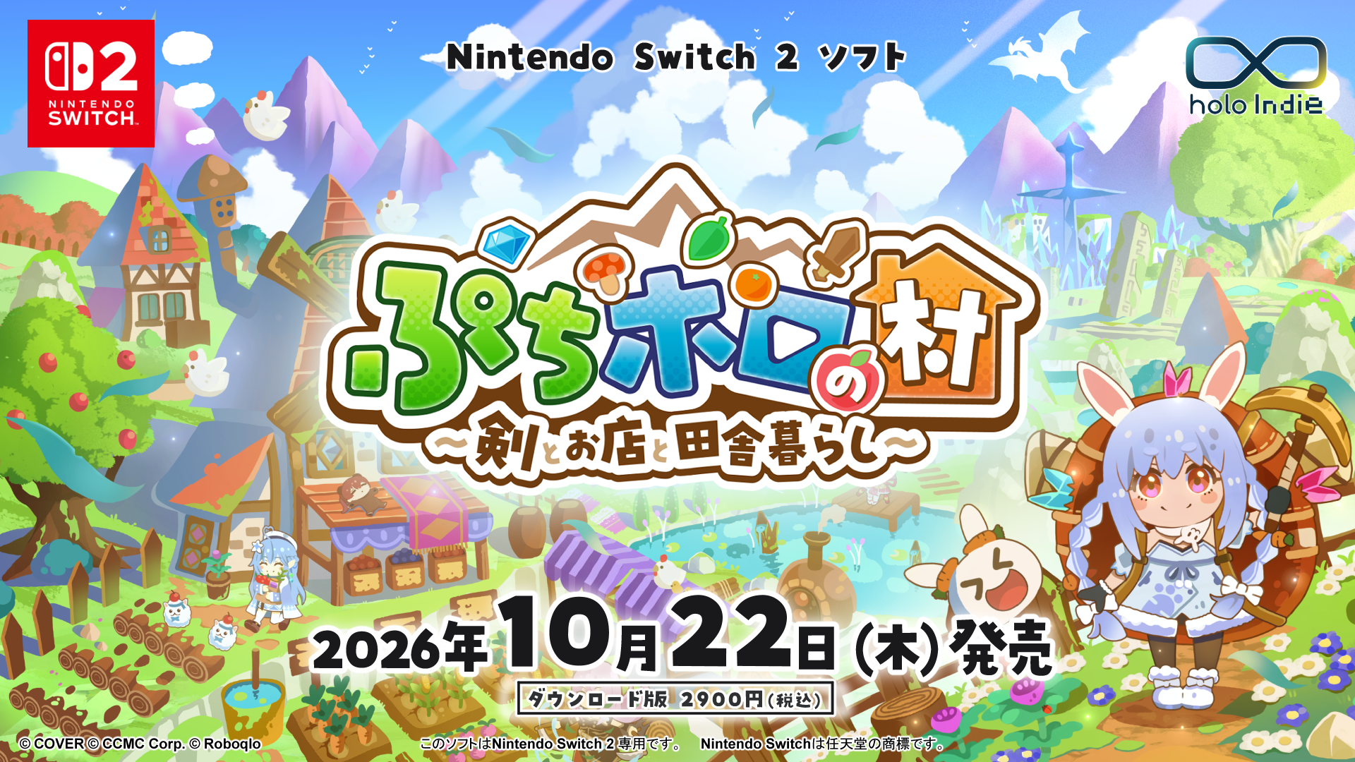 「holo Indie」『ぷちホロの村 – 剣とお店と田舎暮らし』Nintendo Switch 2版が本日発売！