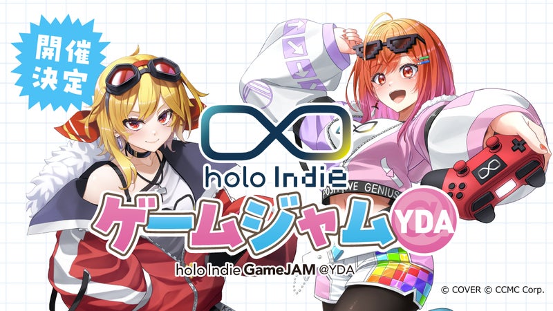 学生によるゲーム制作イベント「holo Indie GameJAM@YDA」が横浜デジタルアーツ専門学校にて12月に開催決定!の掲載画像