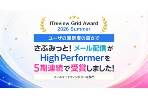 e-365社の『さぶみっと!メール配信』が5期連続受賞、『CART RECOVERY®』が最高評価