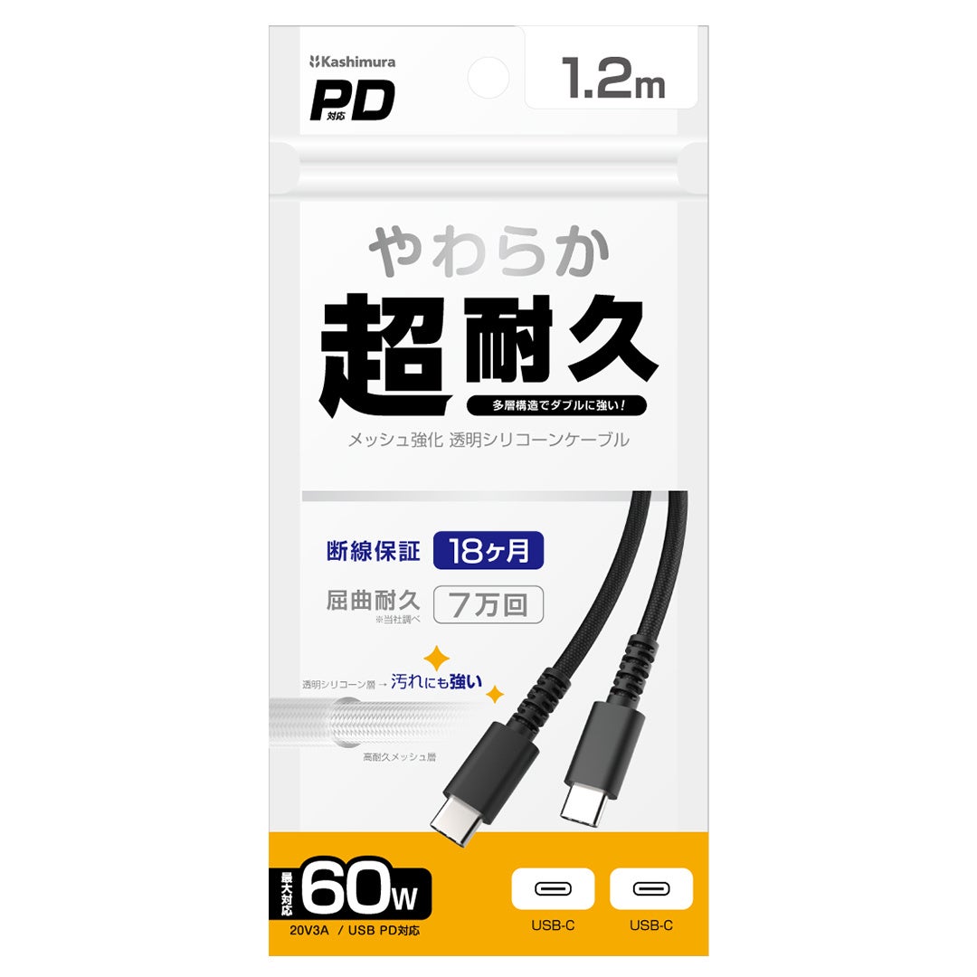 カシムラ、屈曲耐久7万回を実現した「多層構造シリコーンケーブル」8種を10月13日に発売|選べる8種類のラインナップと想定売価(10枚目)