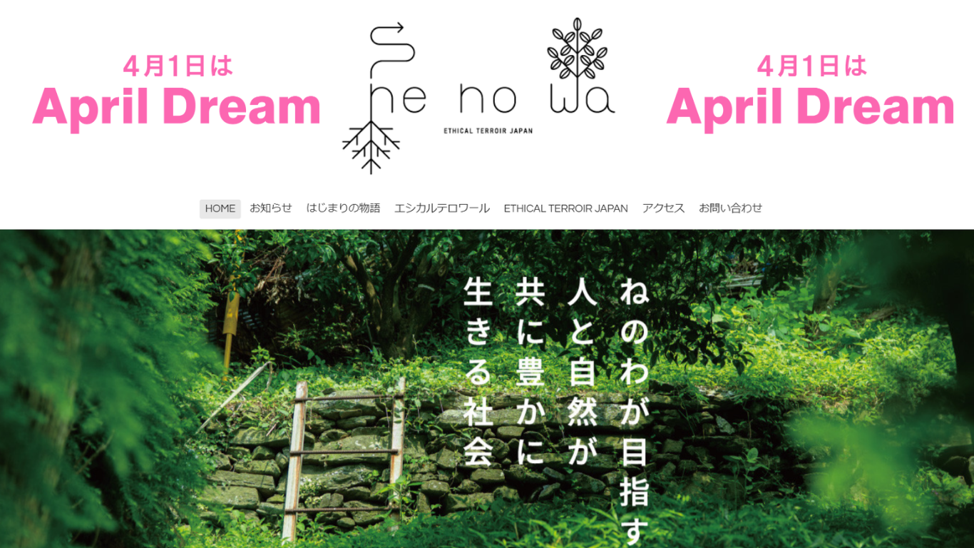 農家×大学×専門家が連携し、土から未来を再生する新たな挑戦— 循環をつなぎ直す共創ハブ「エシカルテロワールジャパン」始動 —