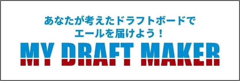 タツノコプロ×横浜DeNAベイスターズのグッズが10月15日再登場! 『マッハGoGoGo』×筒香選手、『ツッツGoGoGo』デザインも!