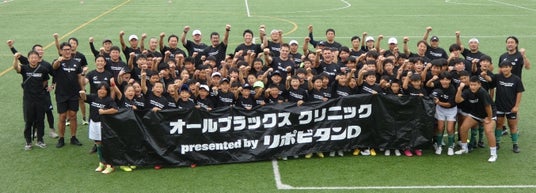 大正製薬、ラグビー日本代表協賛25周年記念企画として、「オールブラックスクリニック@トヨタラグビースクール」を開催 大正製薬、ラグビー日本代表協賛25周年記念企画として、「オールブラックスクリニック@トヨタラグビースクール」を開催