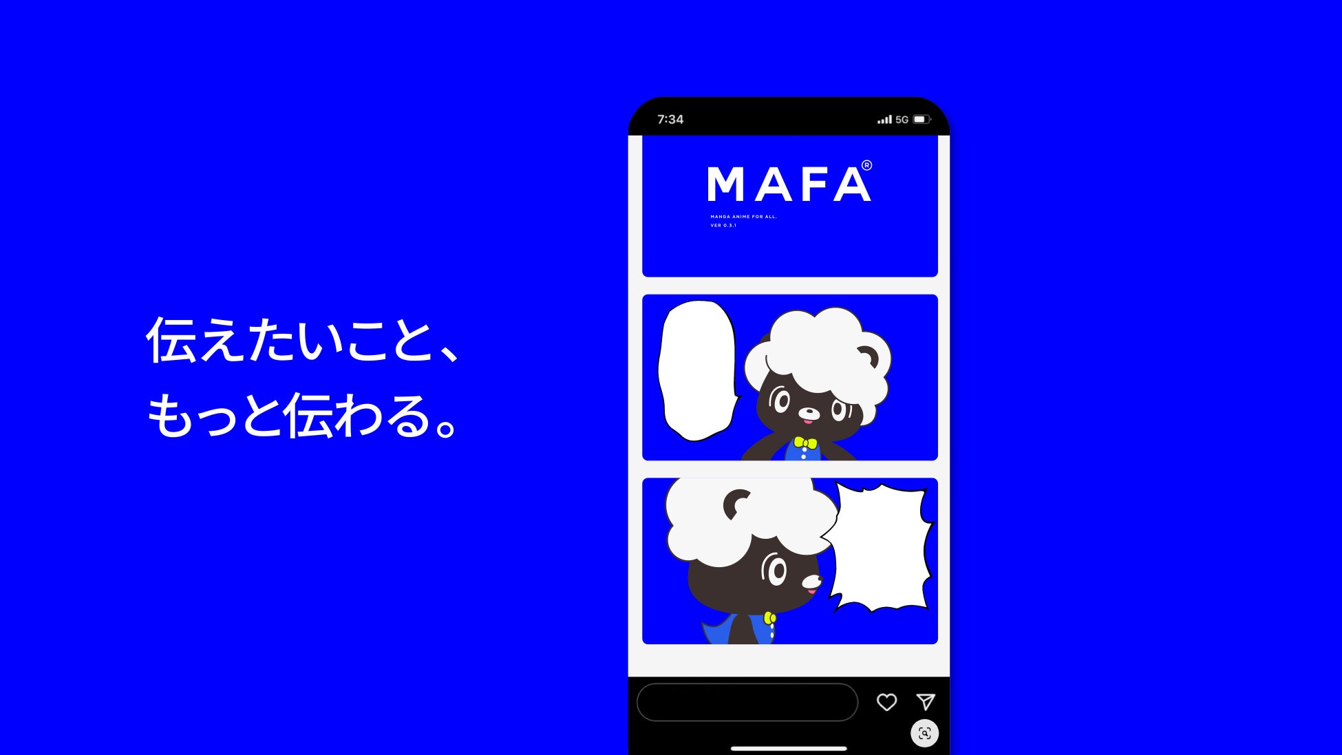 機能紹介動画 動画編集経験の少ない方が「MAFA®」を使用して作成