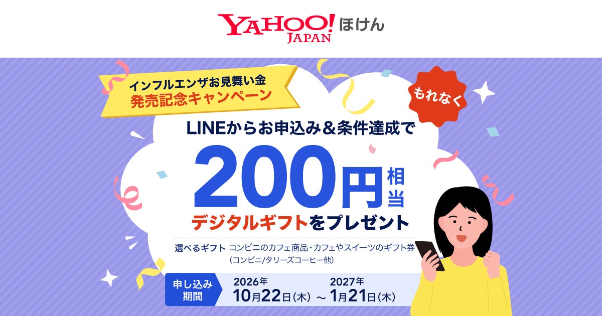 公式LINEアカウントを統合&リニューアルのお知らせ