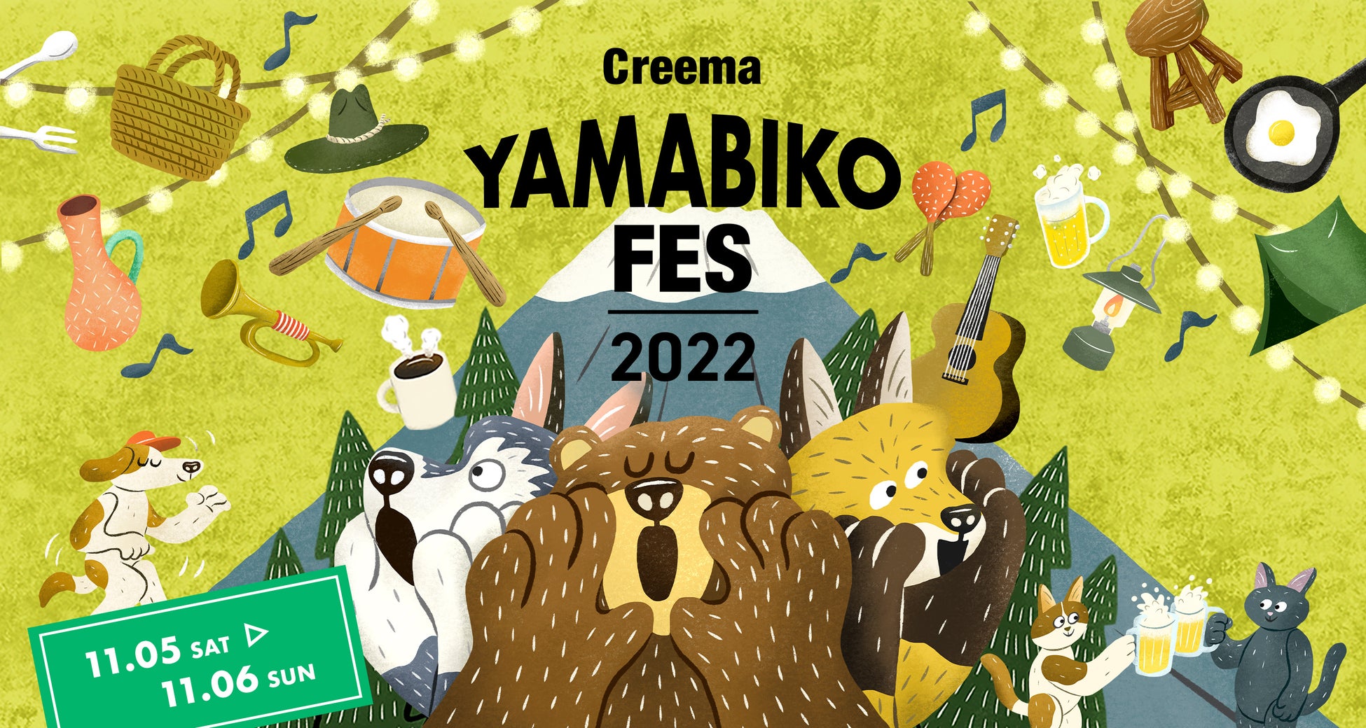 音楽とクラフトの野外フェスティバル Creema Yamabiko Fes 22 富士山 を望む広大な公園に会場を移し 第2回開催決定 自然とカルチャーが共生する2日間を 株式会社クリーマのプレスリリース 音楽とクラフトの野外フェスティバル Creema Yamabiko Fes 22 富士山 を望む広大な公園に会場を移し 第2回開催決定 自然とカルチャーが共生する2日間を 株式会社クリーマのプレスリリース
