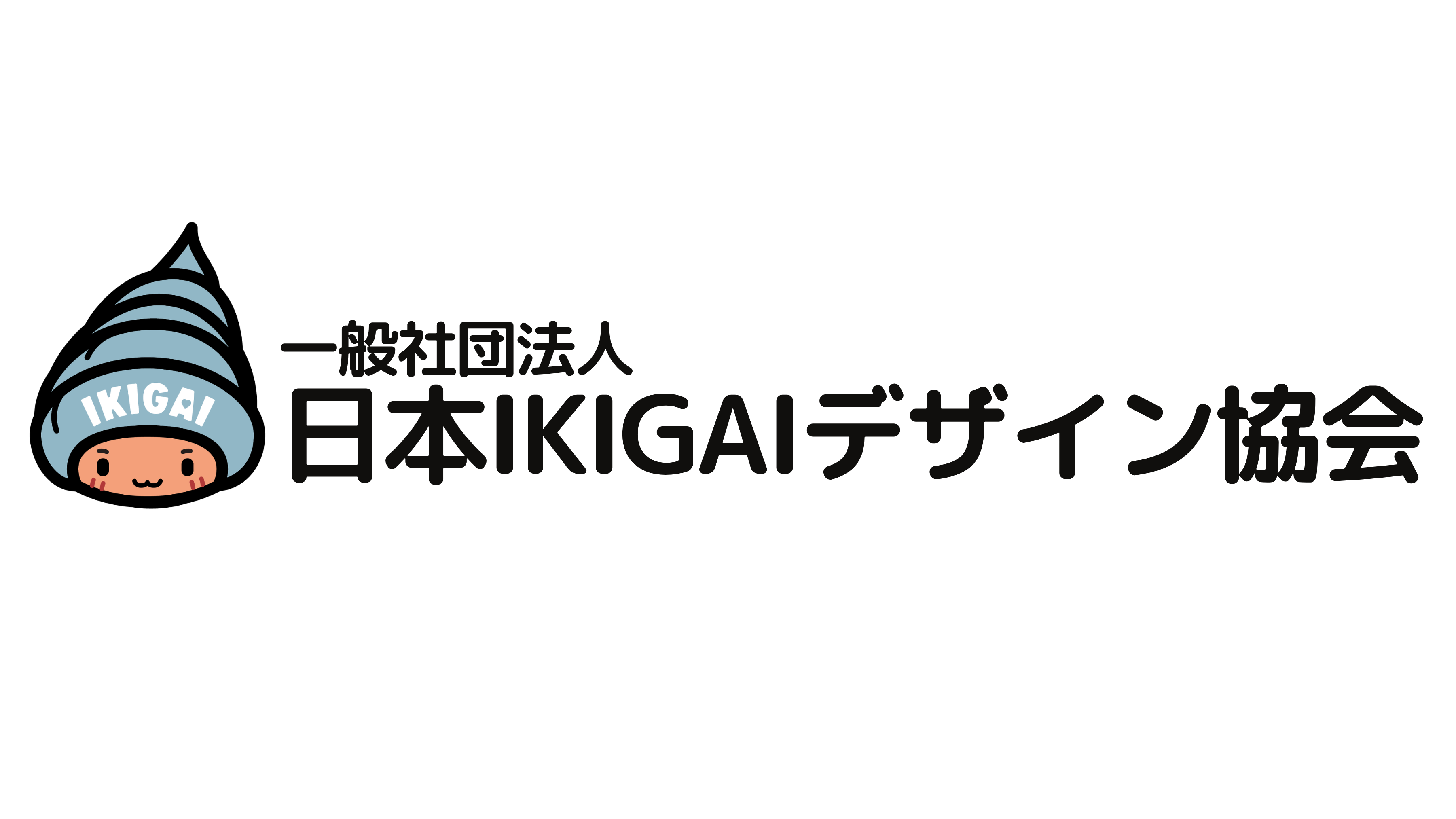 一般社団法人日本IKIGAIデザイン協会
