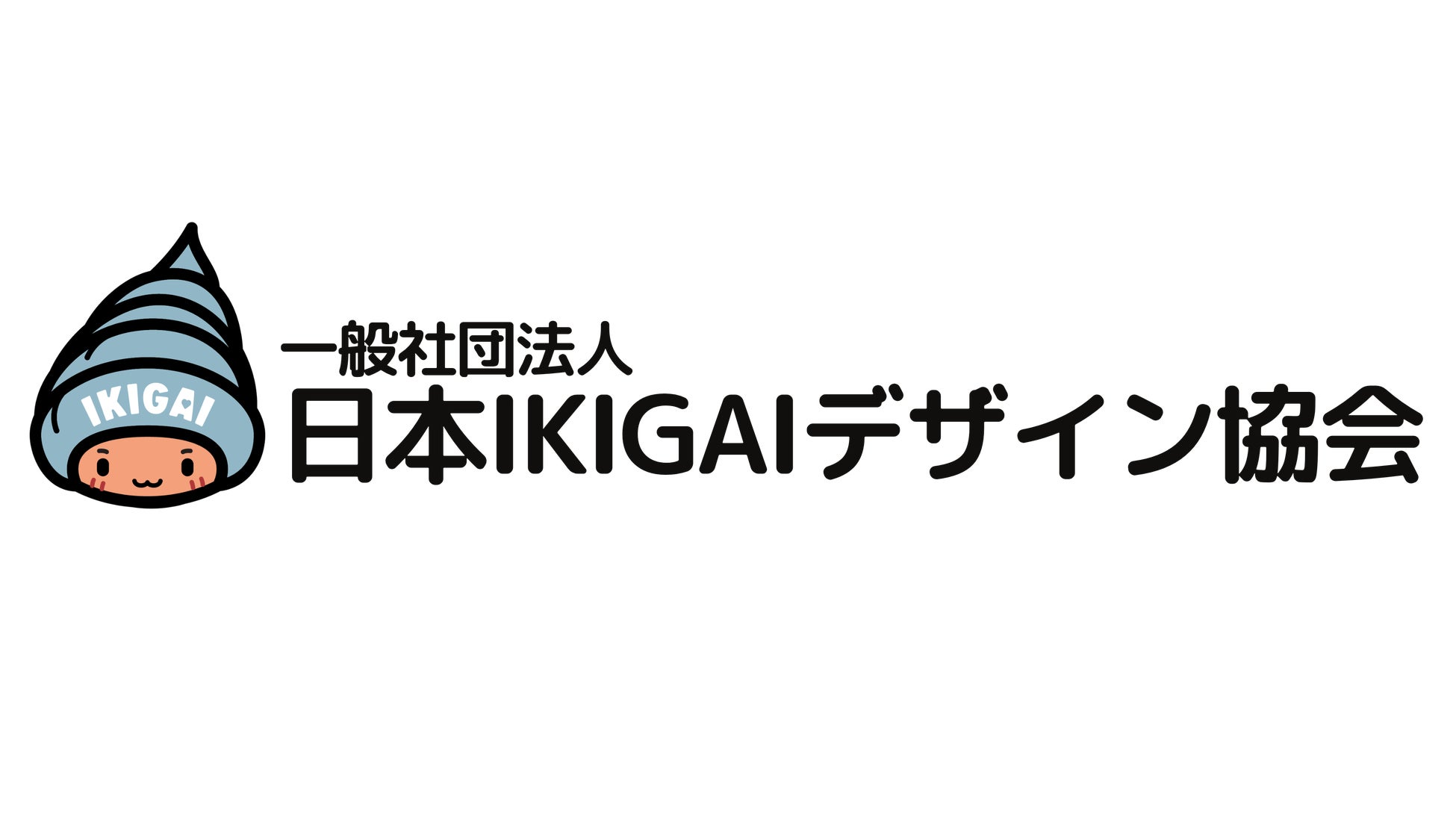 一般社団法人日本IKIGAIデザイン協会