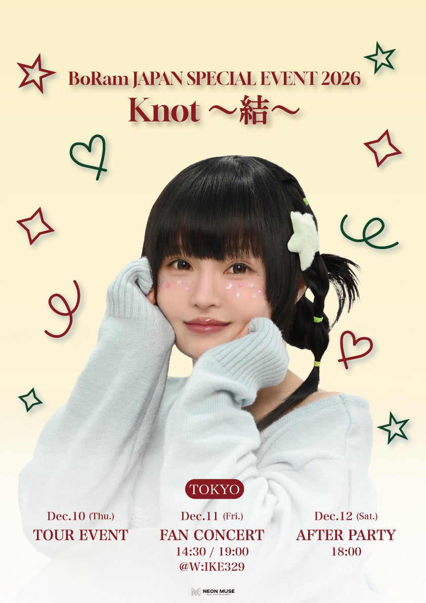 n.SSign(エンサイン)11月22日 n.SSign Special Fanmeeting “TWO ROOMS : COSMO’S PICK”開催決定!