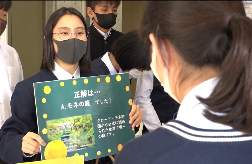 「北川村の観光地は、モネの庭、ゴッホの庭 どちらだと思いますか？」来場者にクイズを出題。