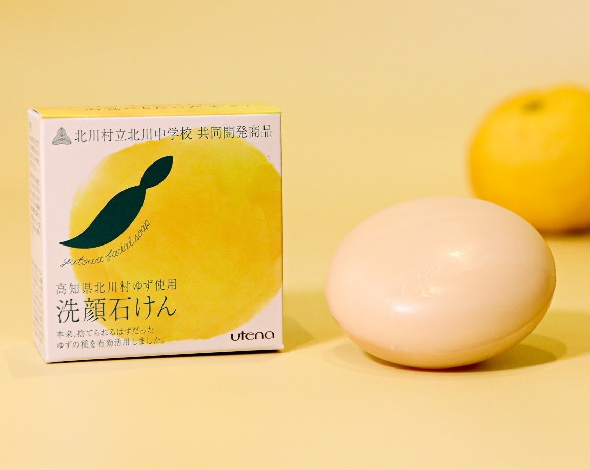 ユトワ 洗顔石けん
