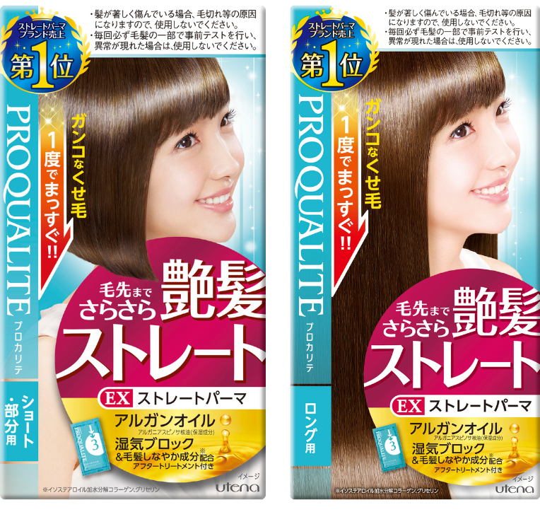 縮毛矯正セットについている、あのトリートメントだけ欲しい！」お客様