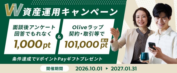 「国内金融機関からの外貨預替え資金限定 米ドル・豪ドル定期預金 特別金利キャンペーン」を開始