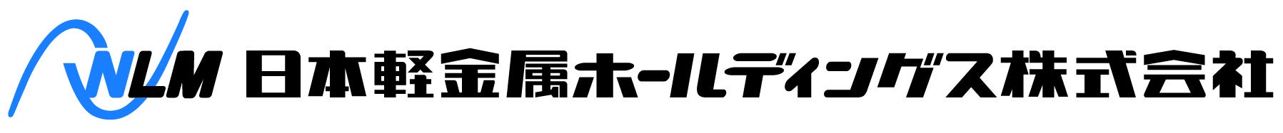 日本軽金属ホールディングス株式会社