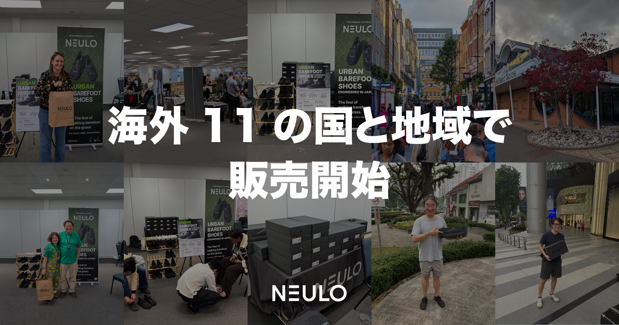 日本発シューズブランド「NEULO」、海外11の国・地域での販売を開始