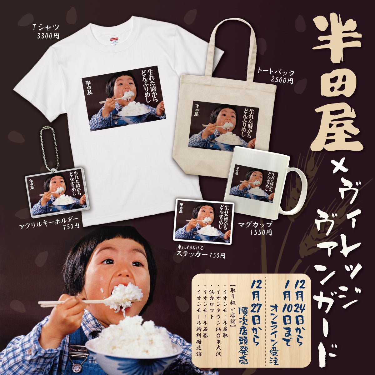 めしどん様の専用ページです。 大衆食堂半田屋×ヴィレッジヴァンガード】～生れた時からどんぶりめし