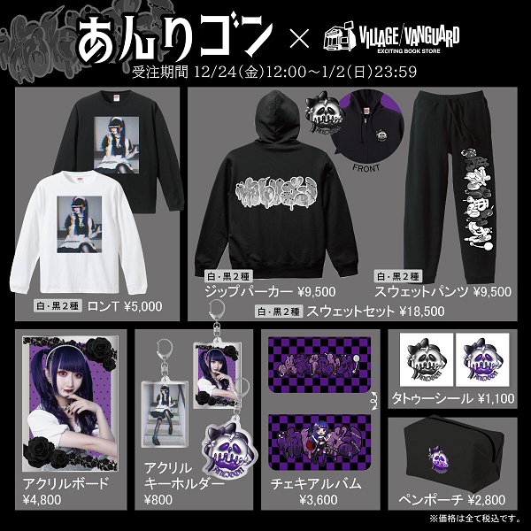 【推川ゆうり】スノボーウエア＆チェキ 推川ゆうり】スノボーウエア＆チェキ
