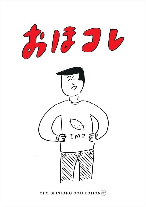 ヴィレヴァン　2020福袋　外袋のみ　ドロヘドロ ヴィレヴァン 2020福袋 外袋のみ ドロヘドロ - メルカリ