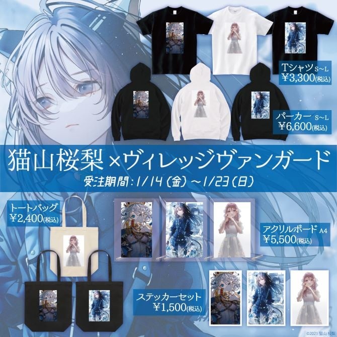 Mリーガー 声優 伊達朱里紗×VILLAGE VANGUARDグッズセット