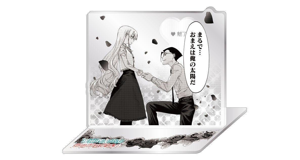 異世界美少女受肉おじさんと×ヴィレッジヴァンガード】コラボ