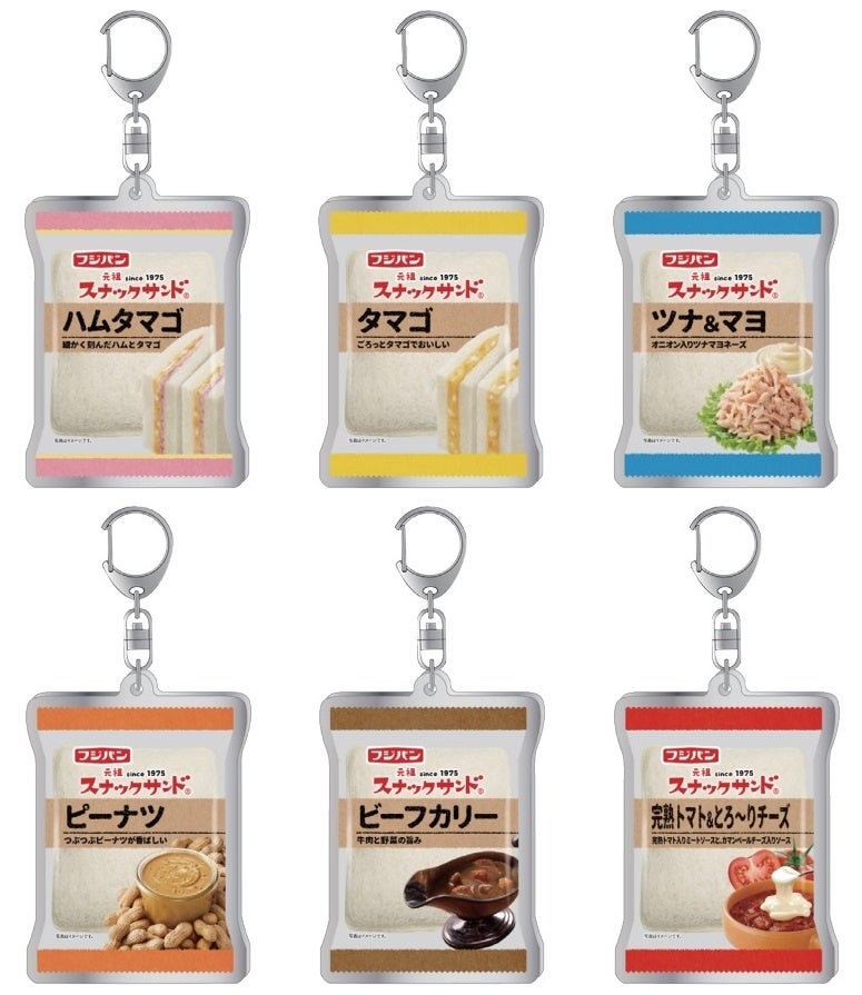 限界 ヴィレヴァン アクリルキーホルダー 焼きパン ごんかね