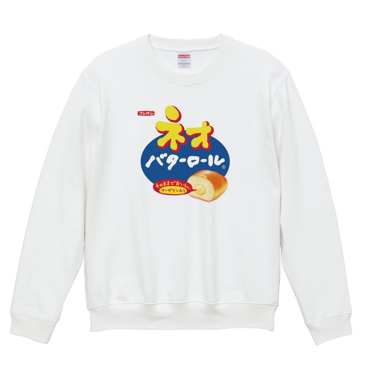 フジパン ネオパターロール トレーナー フジパン トレーナー ネオバターロール