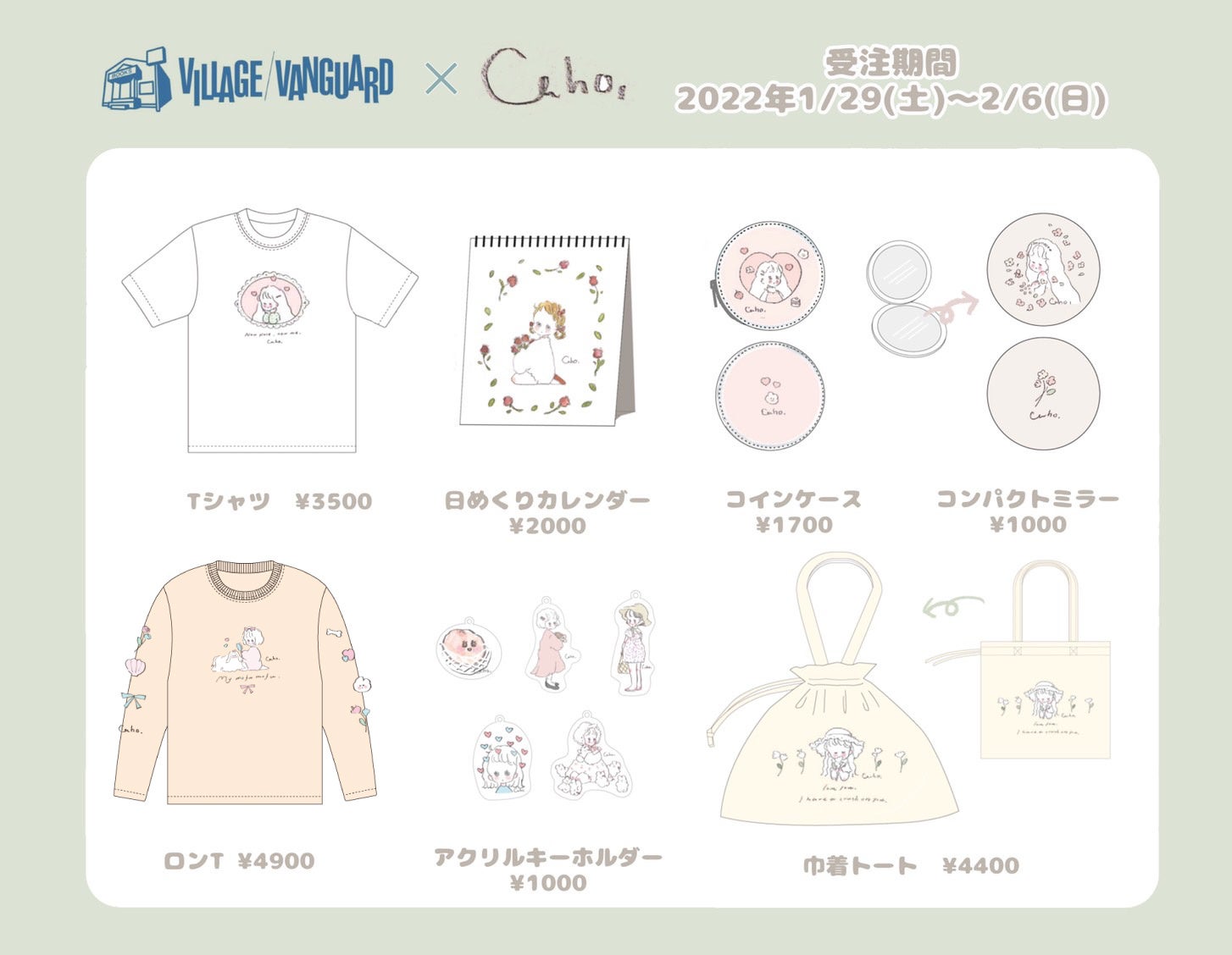 Caho ヴィレッジヴァンガード 新生活をはじめるあなたに ヴィレッジヴァンガードのプレスリリース Caho ヴィレッジヴァンガード 新生活をはじめるあなたに ヴィレッジヴァンガードのプレスリリース