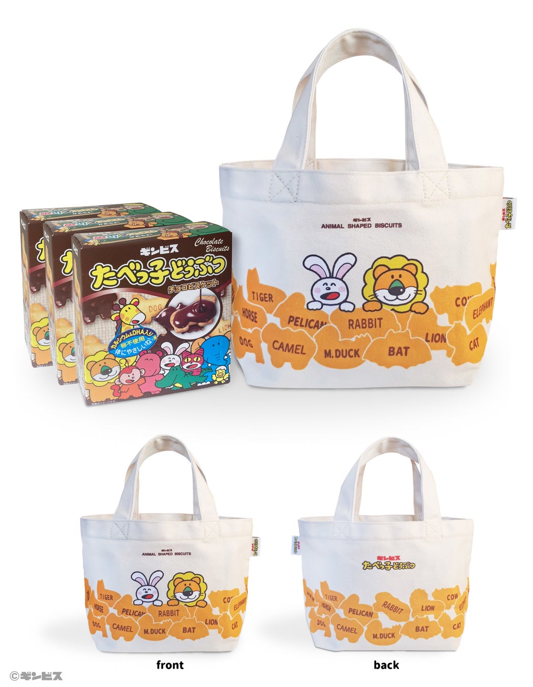 大人気 たべっ子どうぶつ のpopup限定商品が2月5日 土 からヴィレッジヴァンガードpopupshopで発売決定 ヴィレッジヴァンガード のプレスリリース 大人気 たべっ子どうぶつ のpopup限定商品が2月5日 土 からヴィレッジヴァンガードpopupshopで発売決定 ヴィレッジヴァンガード のプレスリリース