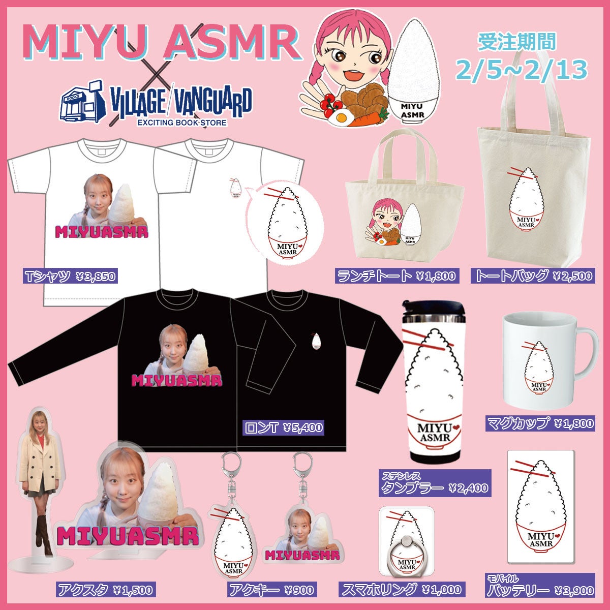 Mリーガー　声優　伊達朱里紗×VILLAGE VANGUARDグッズセット ミヤマオワリ×VILLAGE/VANGUARD】～コラボグッズ発売決定！豪華