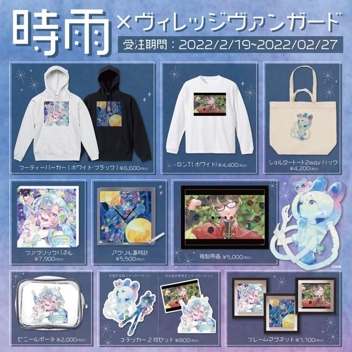 ネットピアニスト ふみくん ヴィレッジヴァンガードコラボ ファブリック掛け時計 18131-3138-