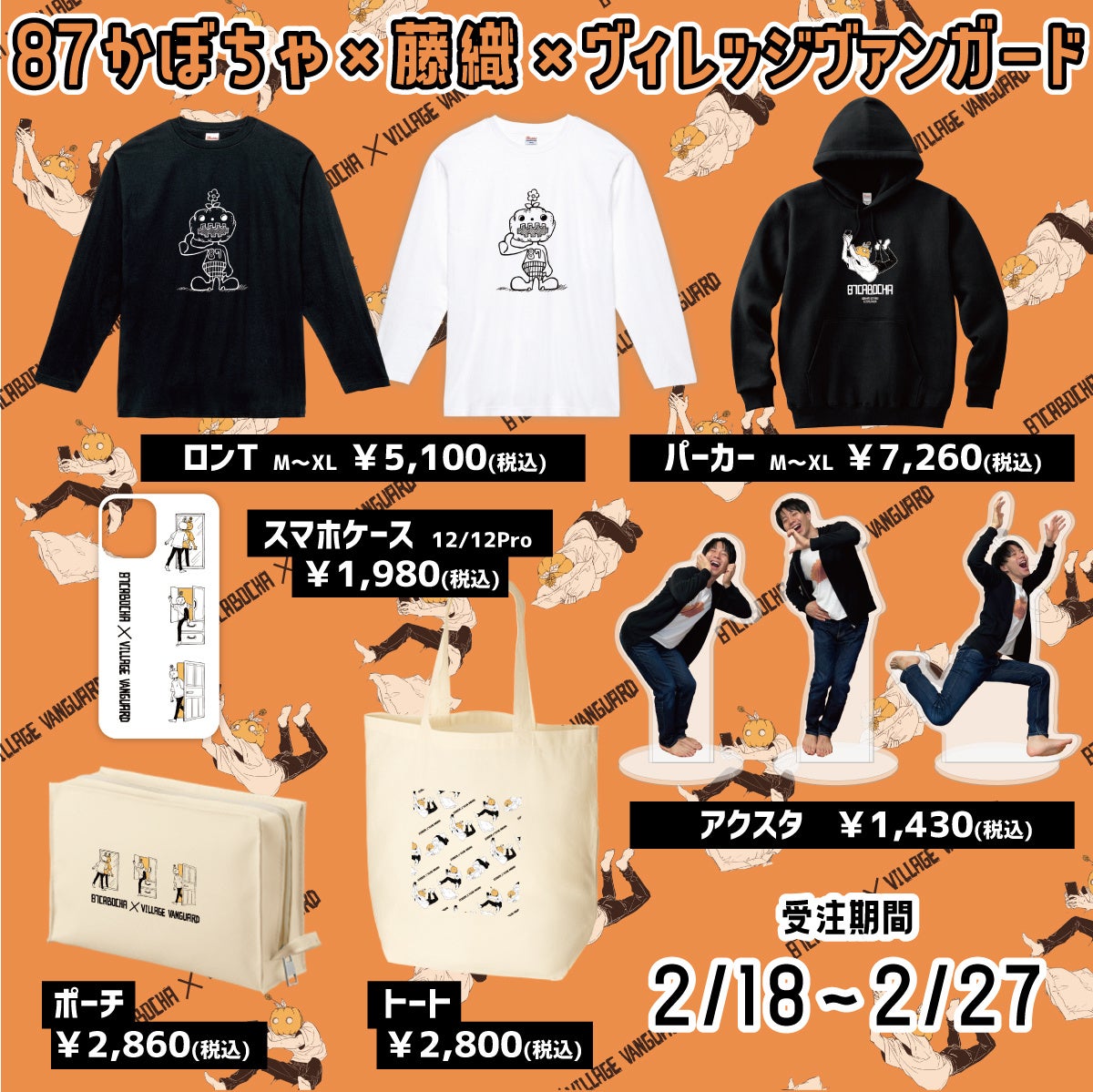 金豚きょー パーカー ヴィレッジヴァンガードコラボ　ヴィレバン 金豚きょー × voon アパレルアイテムや日用雑貨など コラボ