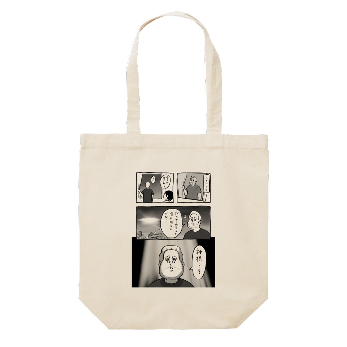 新品 希少レア あの × niito コラボ トートバッグ ヴィレヴァン グッズ 沖昌之×ヴィレッジヴァンガード】～コラボグッズ発売決定
