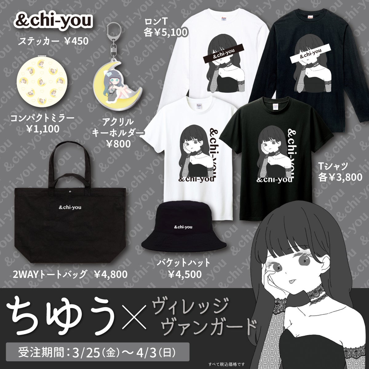 おろちんゆー ヴィレヴァン アクリルキーホルダー 缶バッジ ちゅけさま専用出品 おろちんゆー×ヴィレッジヴァンガード】～大人気ユーチューバー