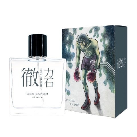 あしたのジョー】矢吹丈と力石徹をイメージした香水と名シーンの