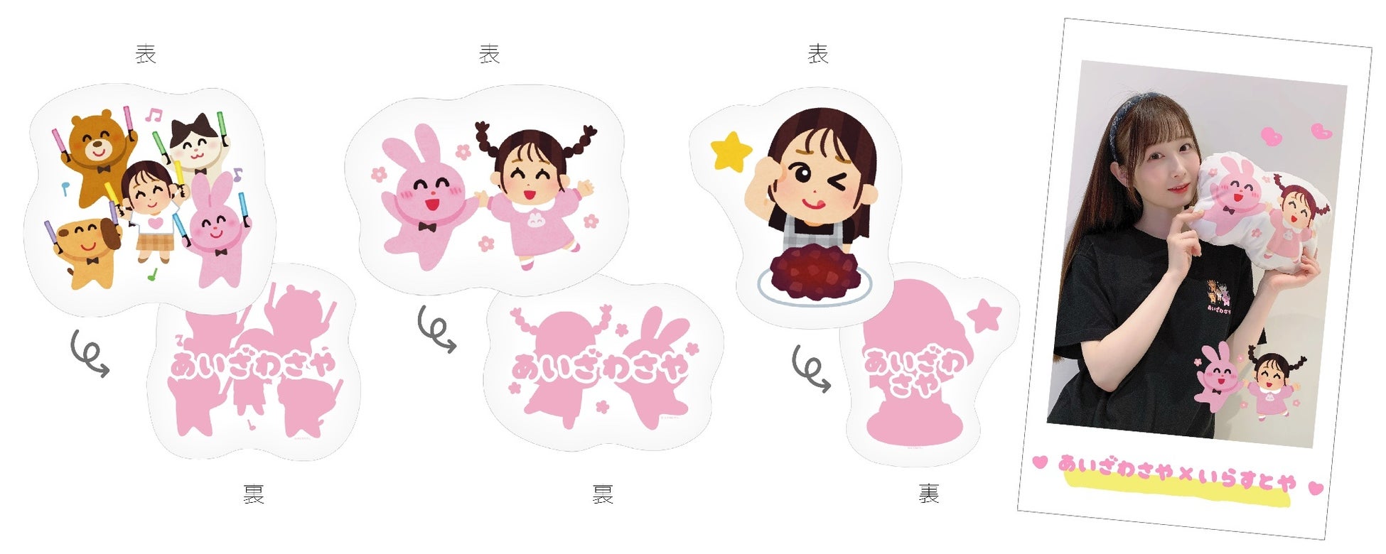 会沢紗弥 いらすとや ヴィレヴァン限定コラボグッズ発売決定 ヴィレッジヴァンガードのプレスリリース 会沢紗弥 いらすとや ヴィレヴァン限定コラボグッズ発売決定 ヴィレッジヴァンガードのプレスリリース