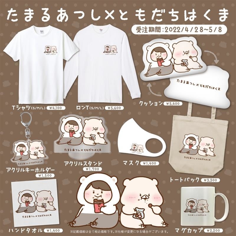 る*ん様 田丸篤志 カードセット 18131-3365-