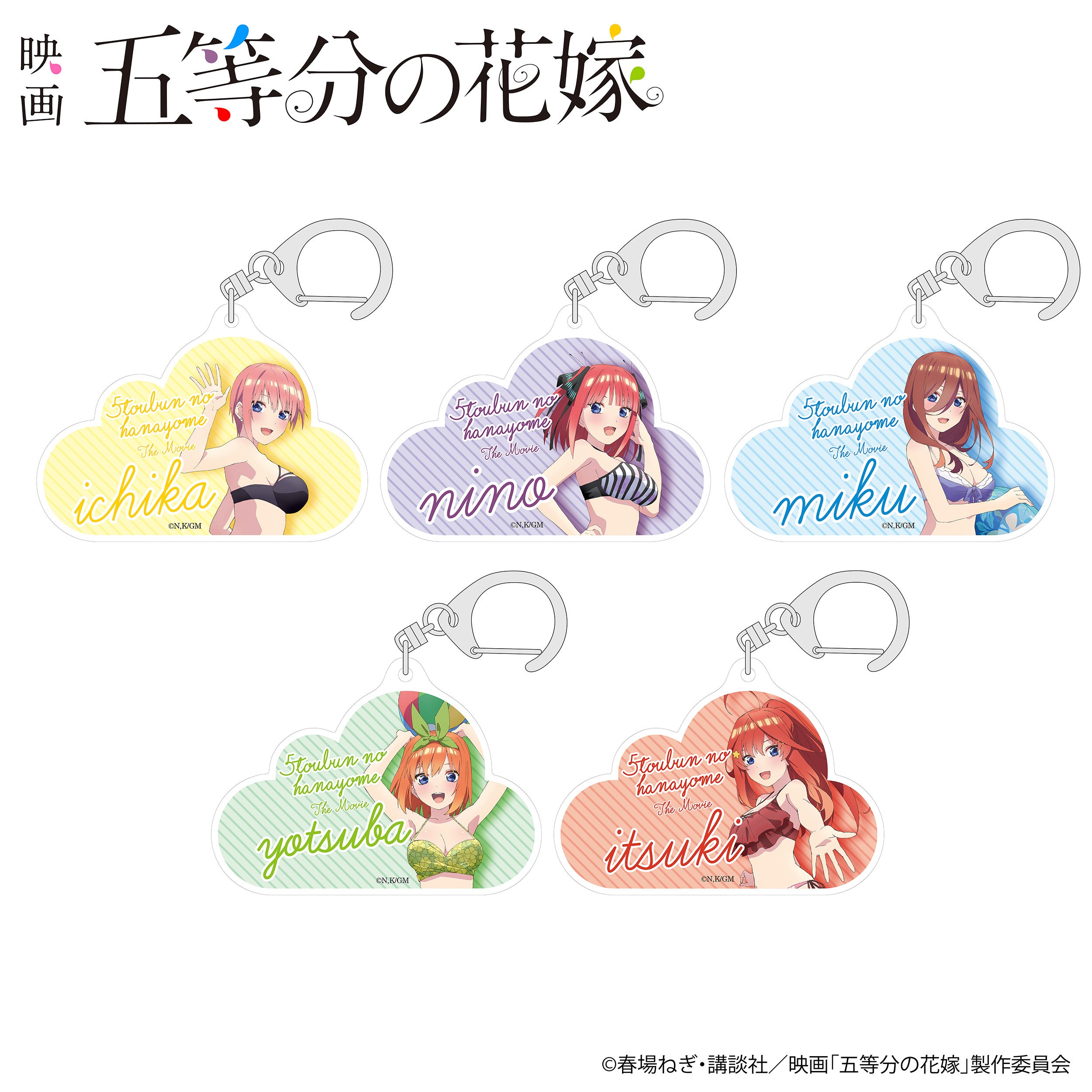 五等分の花嫁のグッズ 映画 五等分の花嫁】かわいさ500％な新商品グッズ登場！ | 株式会社