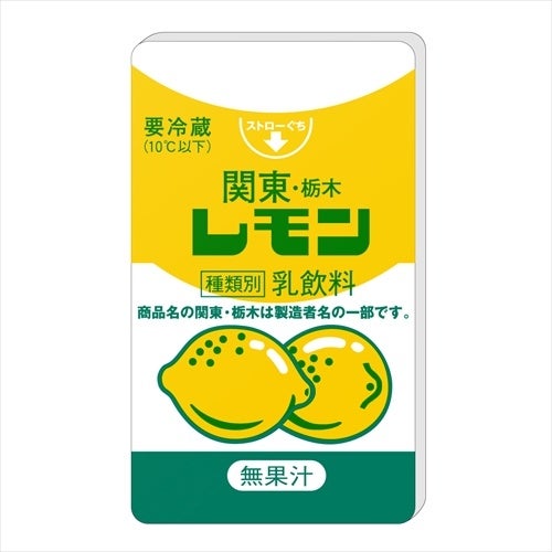 （レモン牛乳）スイッチ箱 レモン牛乳×ヴィレッジヴァンガード】～コラボグッズ発売決定